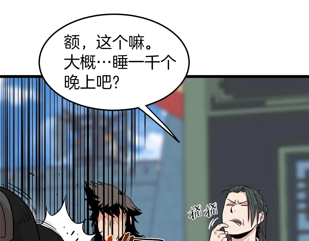第99话 自我感动148