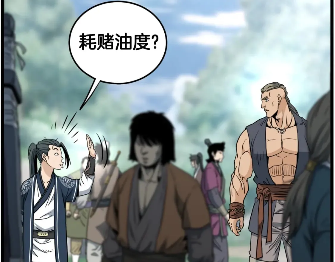 第161话 大会开始273
