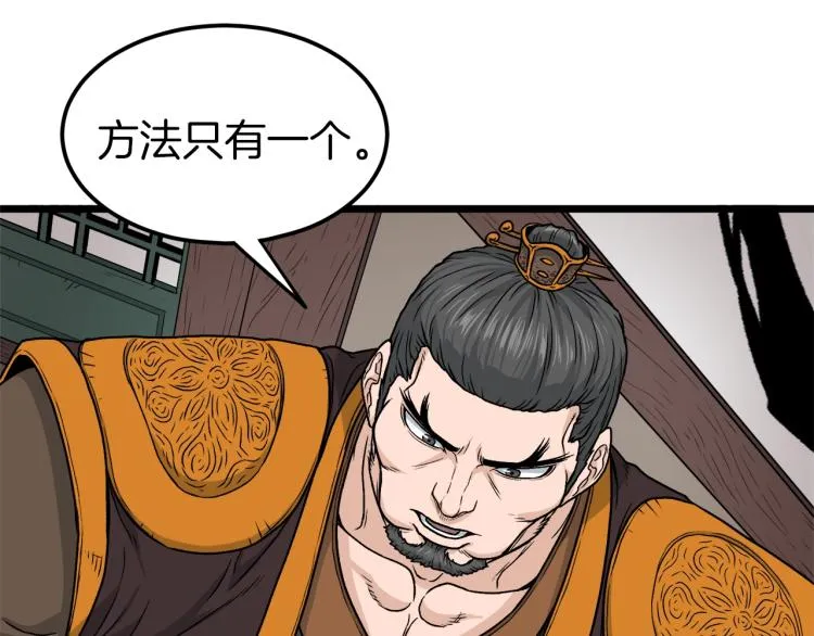 第17话 砍谁的头114