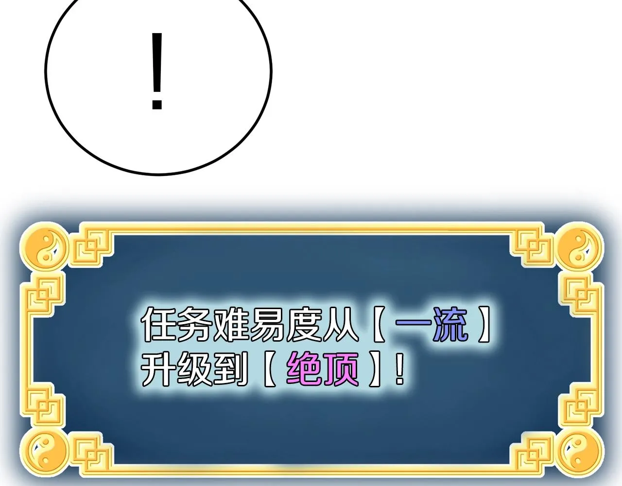 第79话 任务升级218