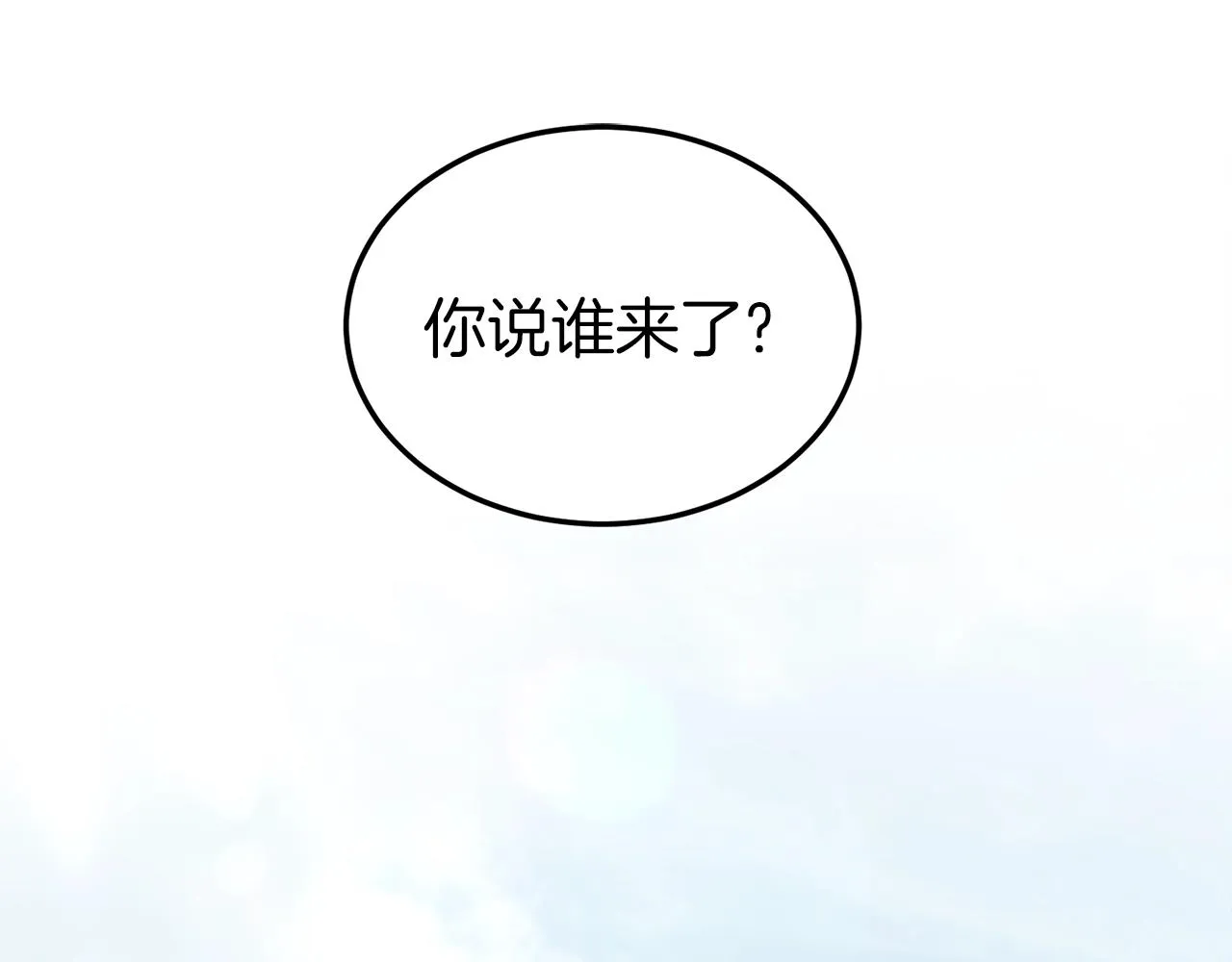 第121话 我们就像路边野狗9