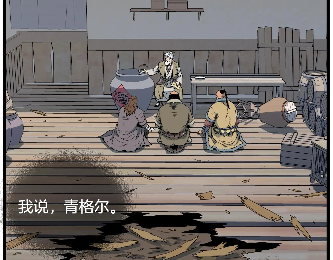 第110话 醉酒老人家181