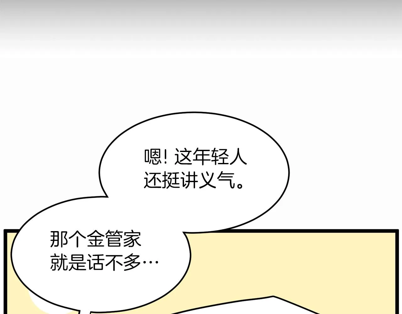 第67话 和平工会109