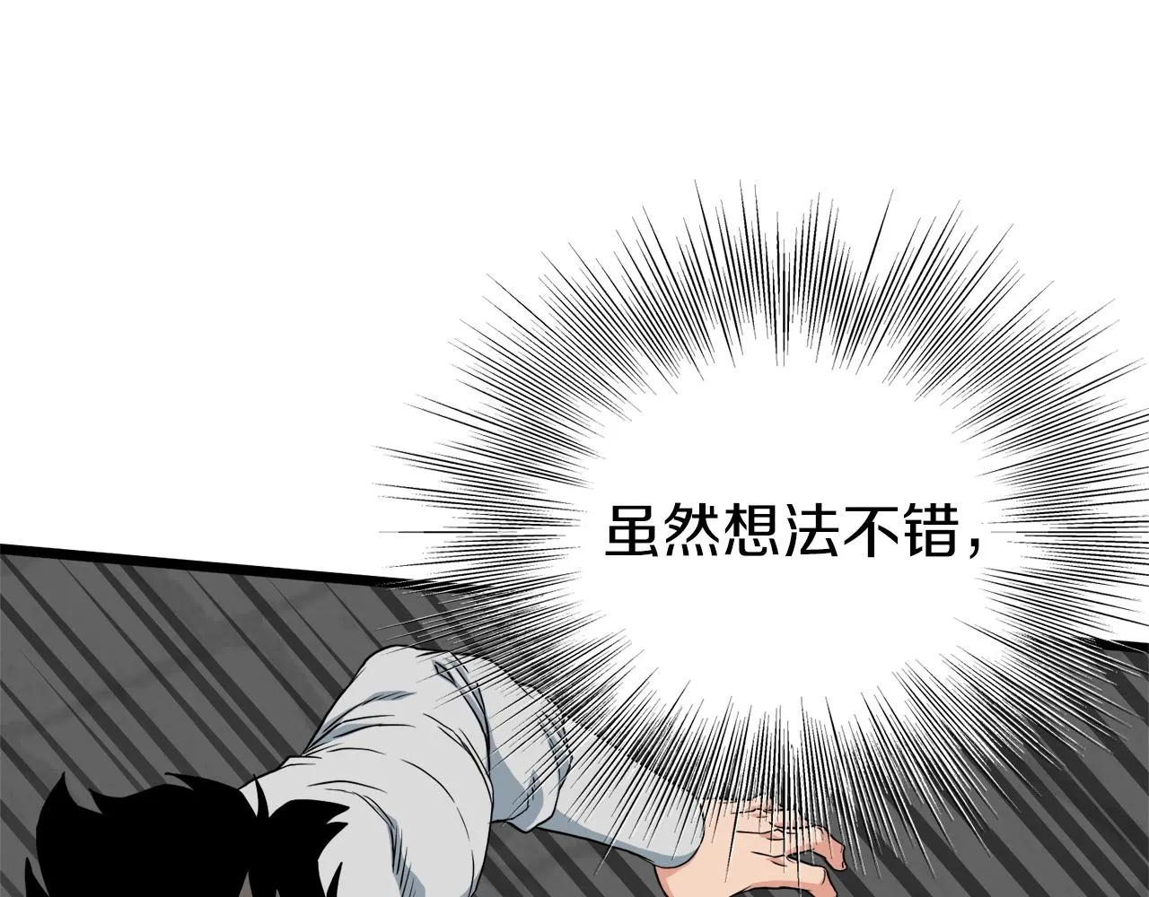 第107话 再战190