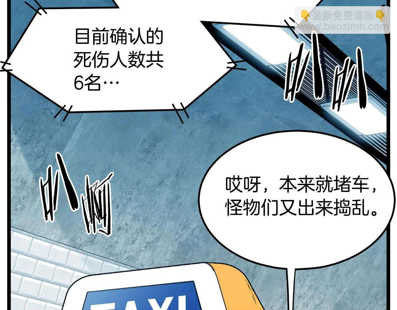 第136话 经验包来了86