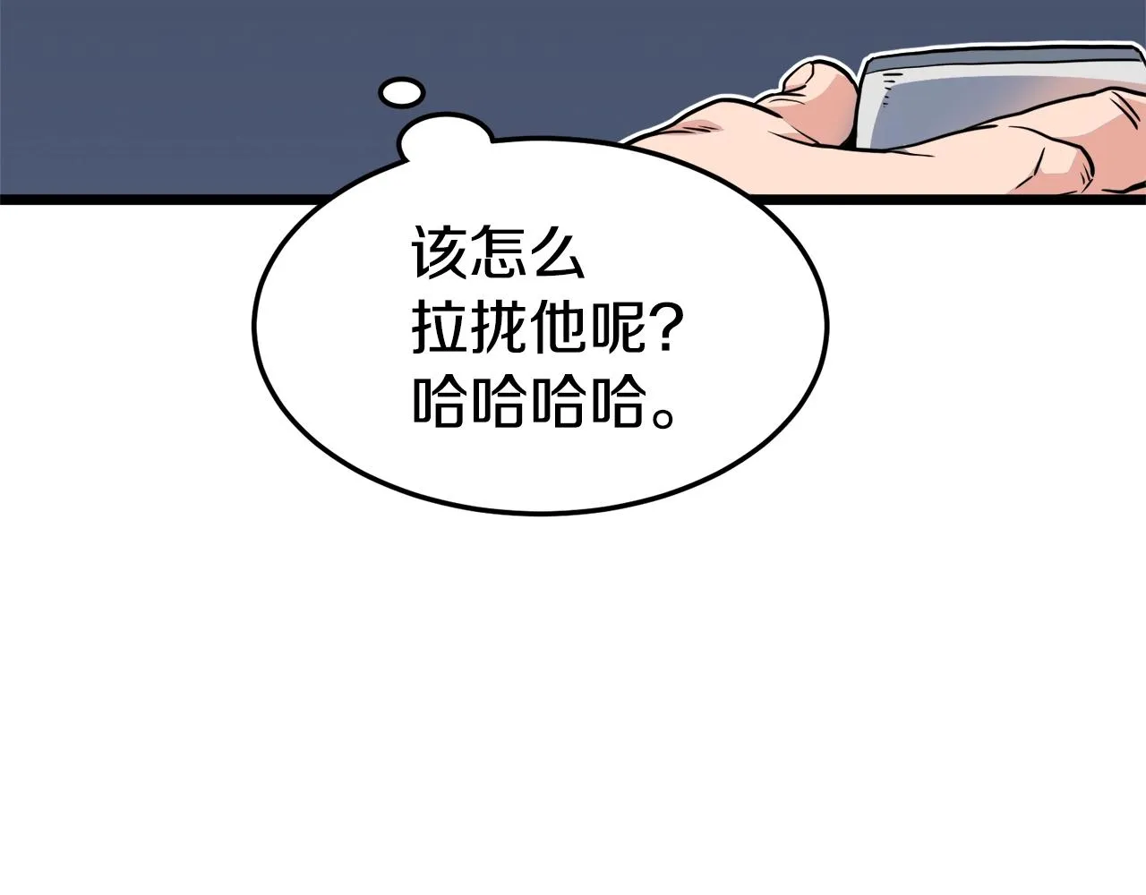 第93话 暴打29