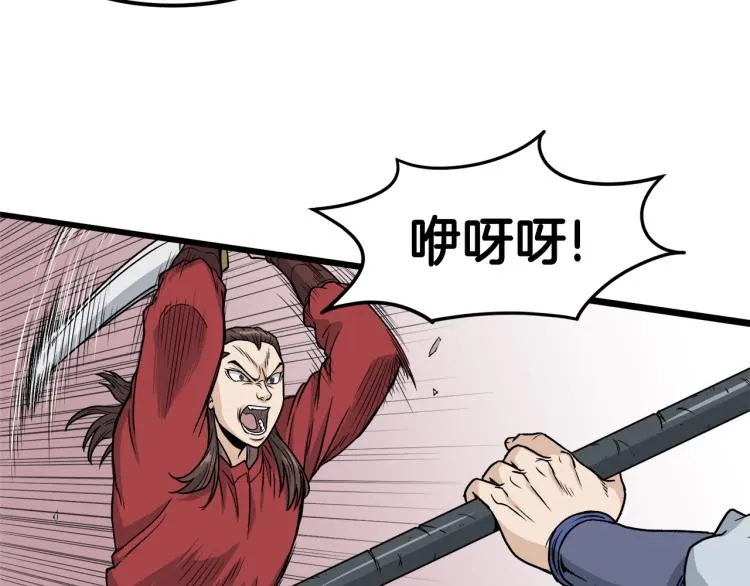 第14话 满地找牙69