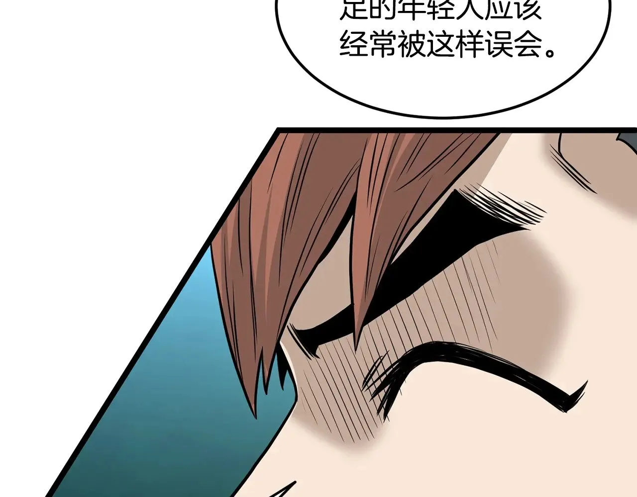 第194话 年轻气盛73