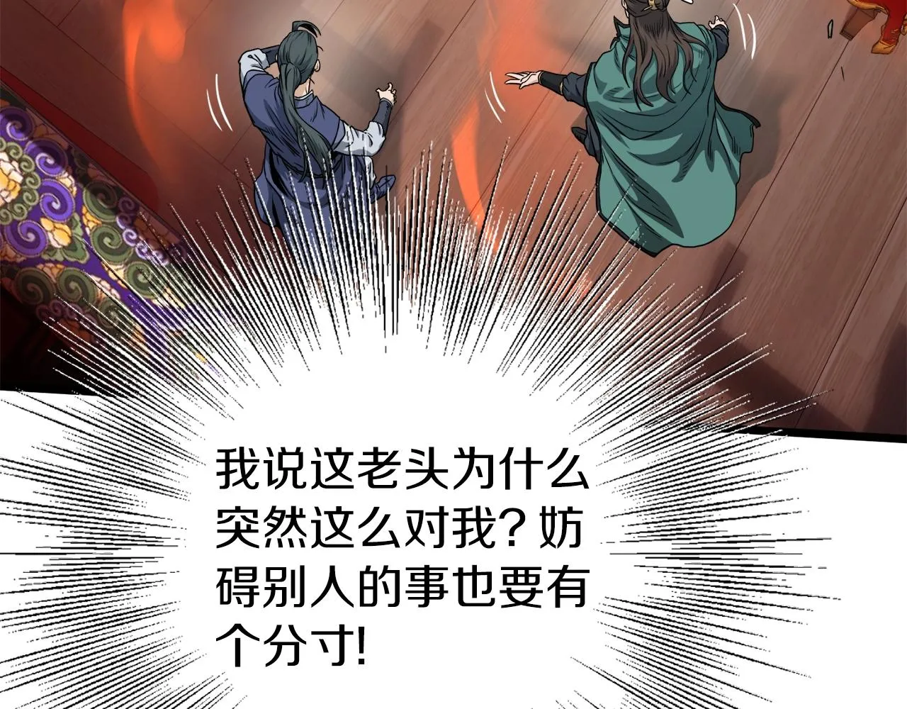 第132话 昭告天下13