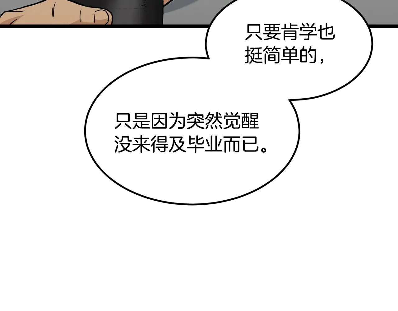第191话-1 再见老同学185