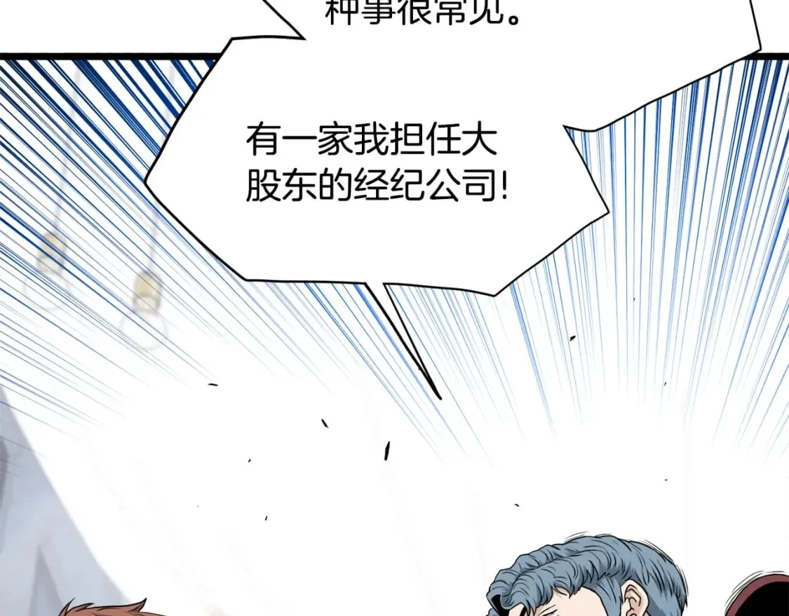 第139话 热搜时间35
