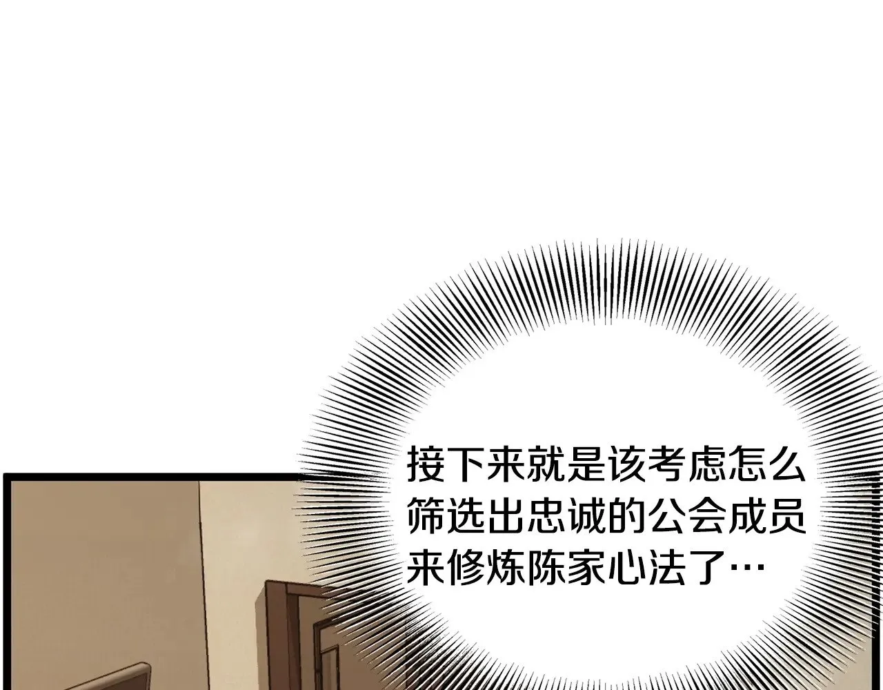 第199话 异变突起24