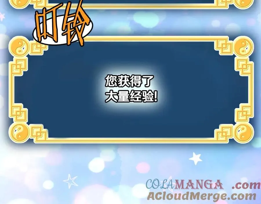 第208话 一举歼灭232