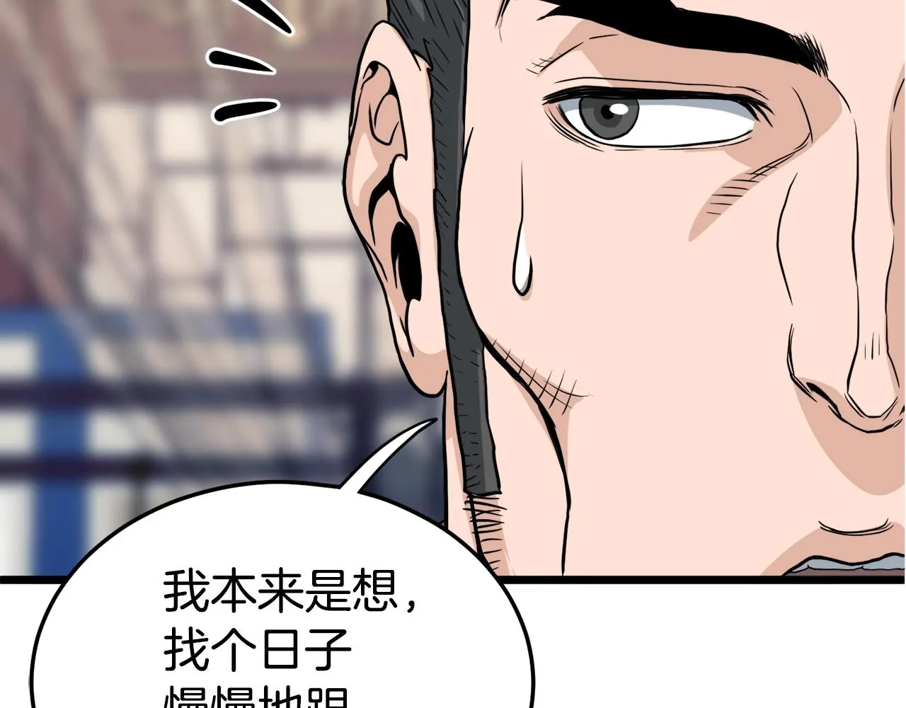 第123话 人和人的差距1