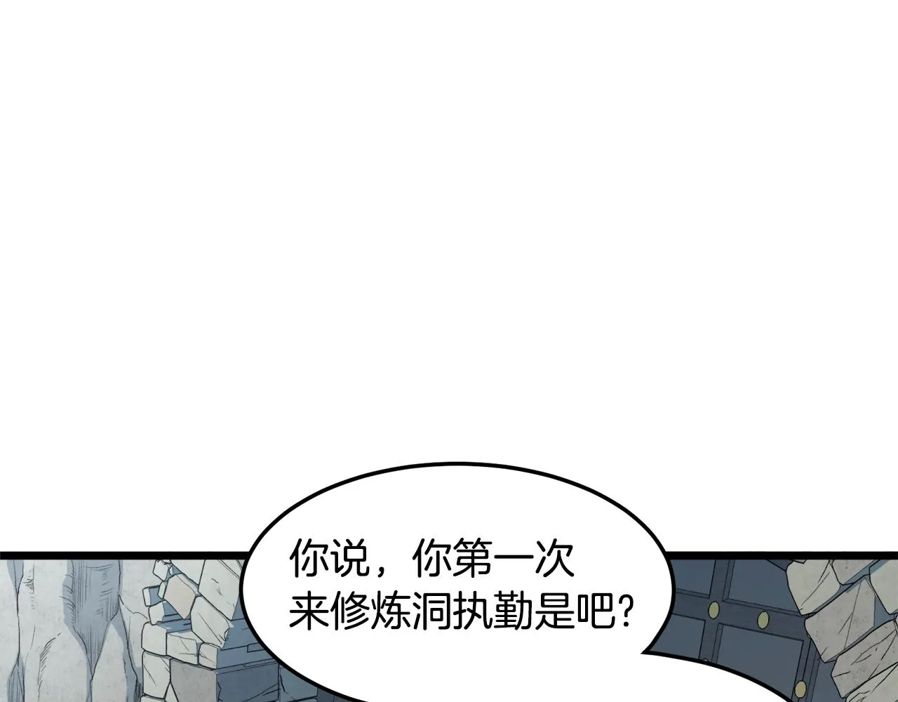 第103话 爬山修炼15