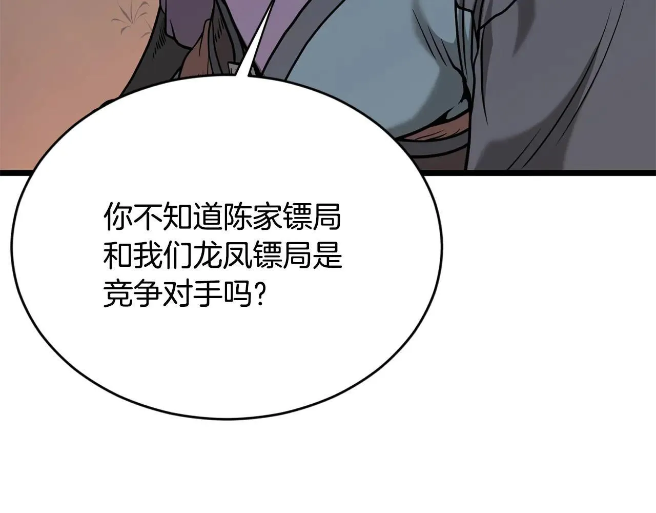 第209话 出关40