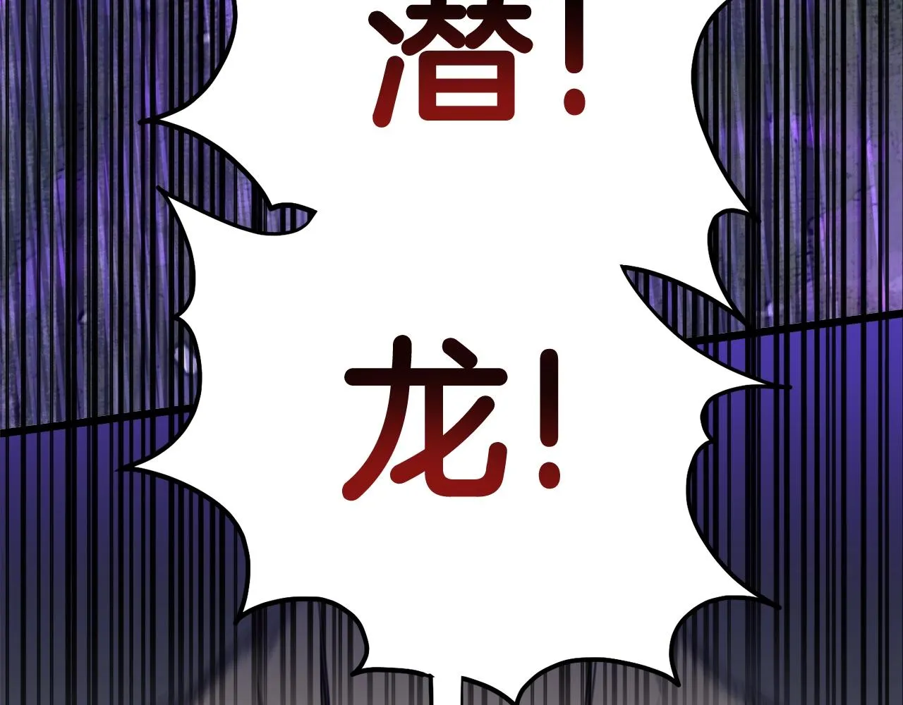 第124话 强制挑战陈泰庆109