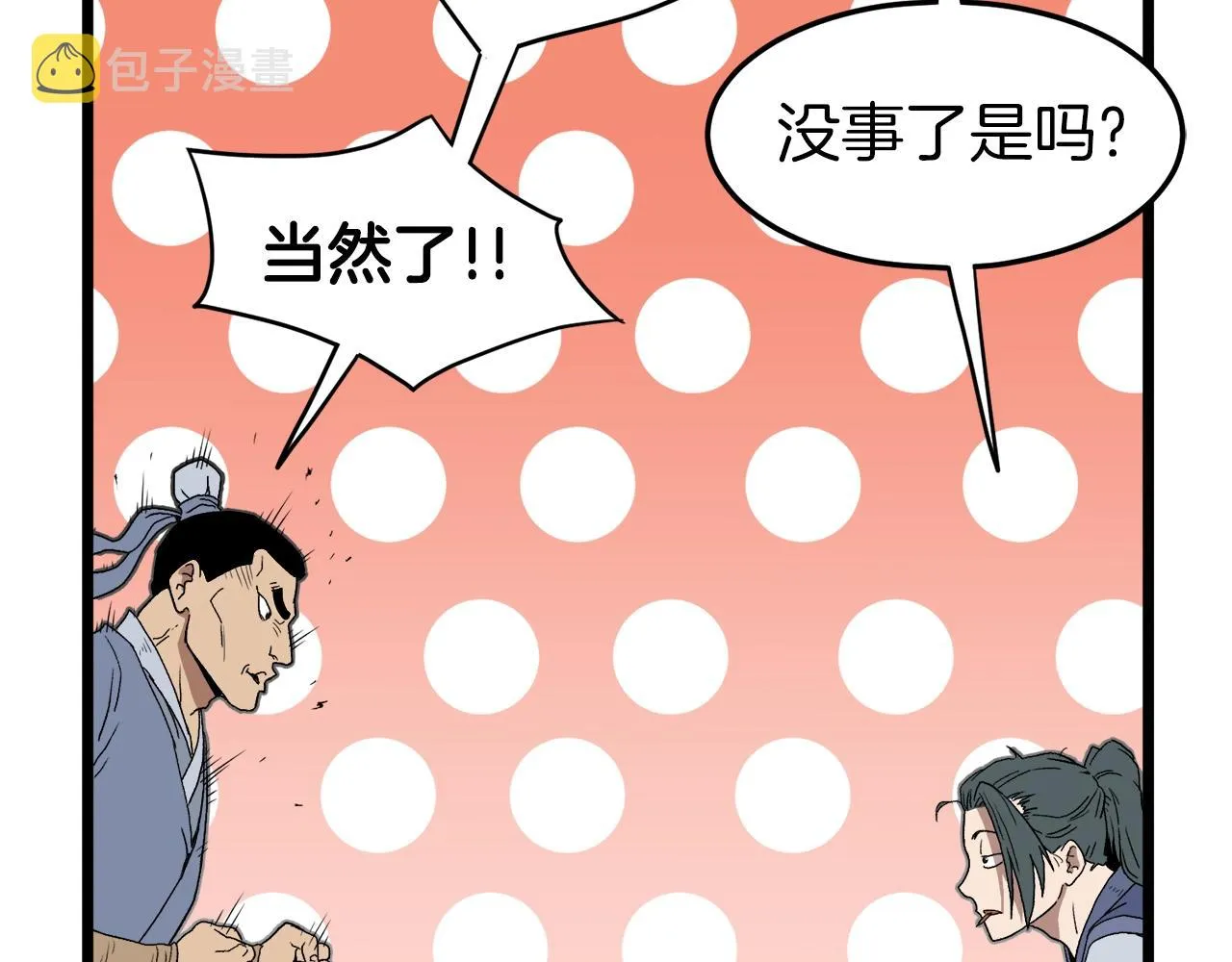 第34话 活下来59