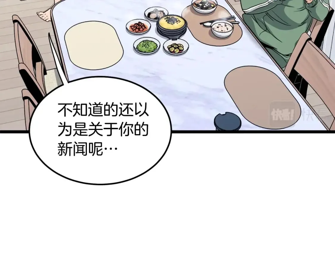 第140话 联合狩猎69