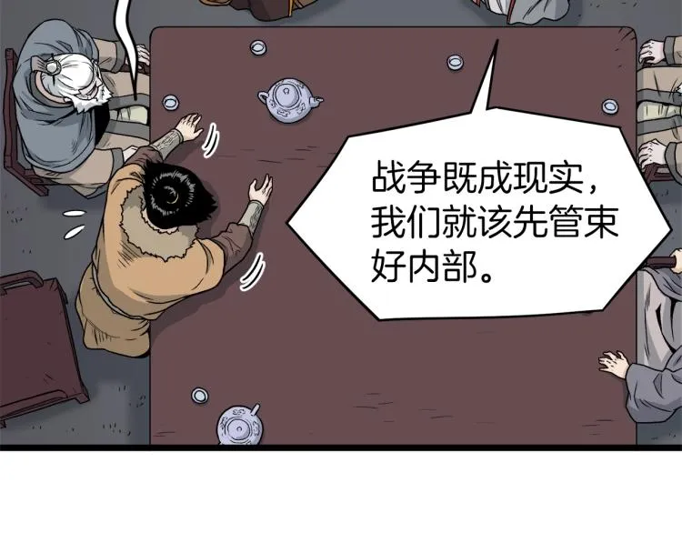 第17话 砍谁的头151