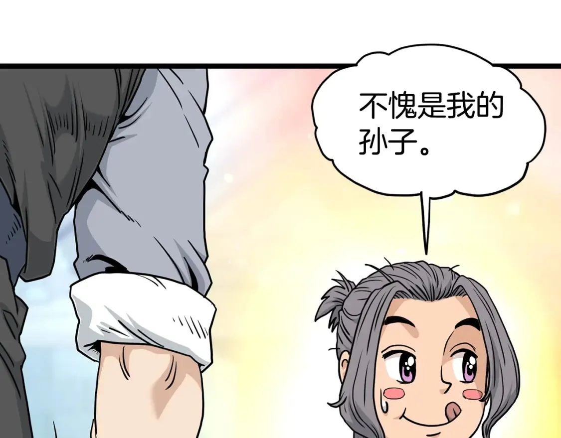 第189话 术法175