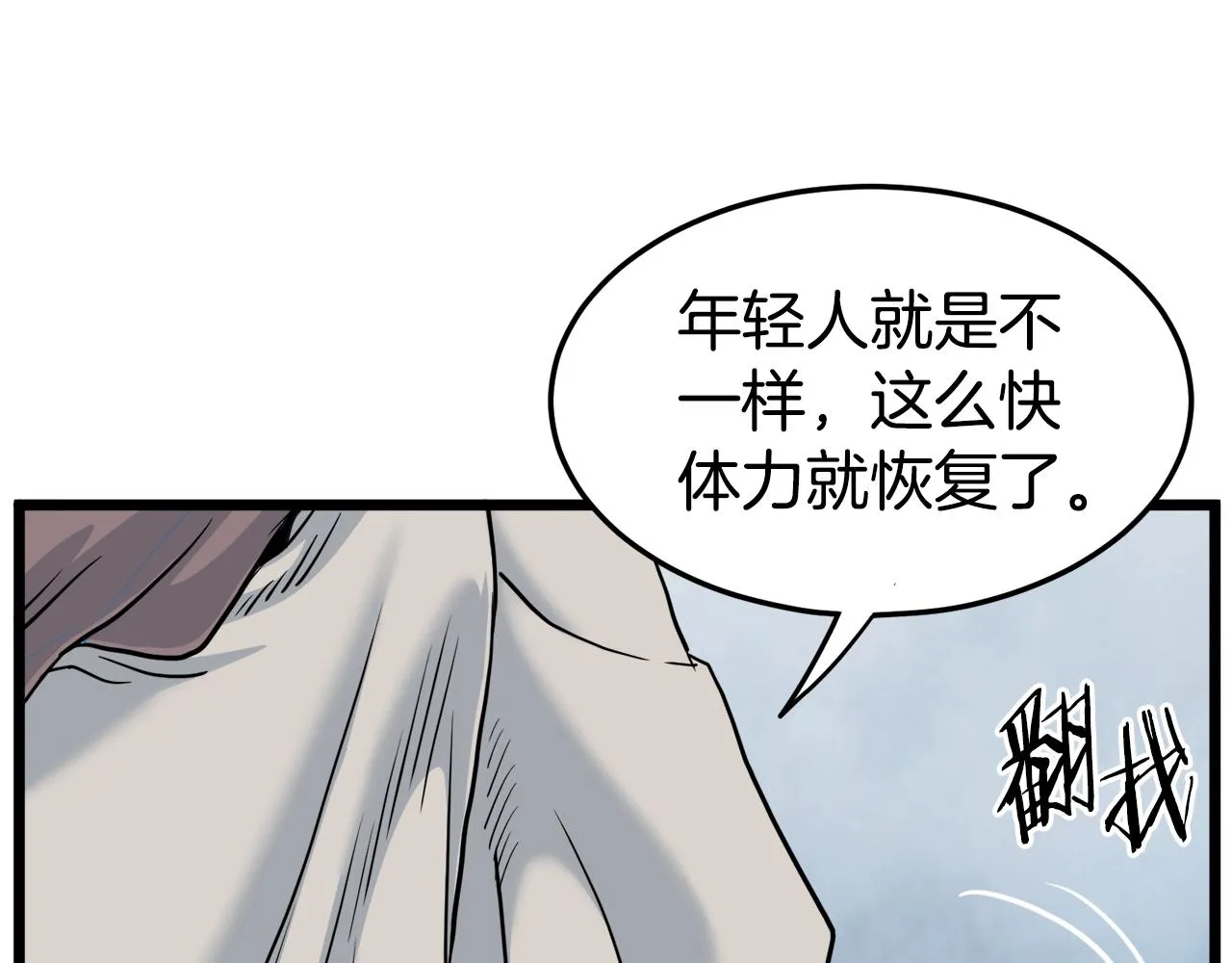 第134话 男人的痛84