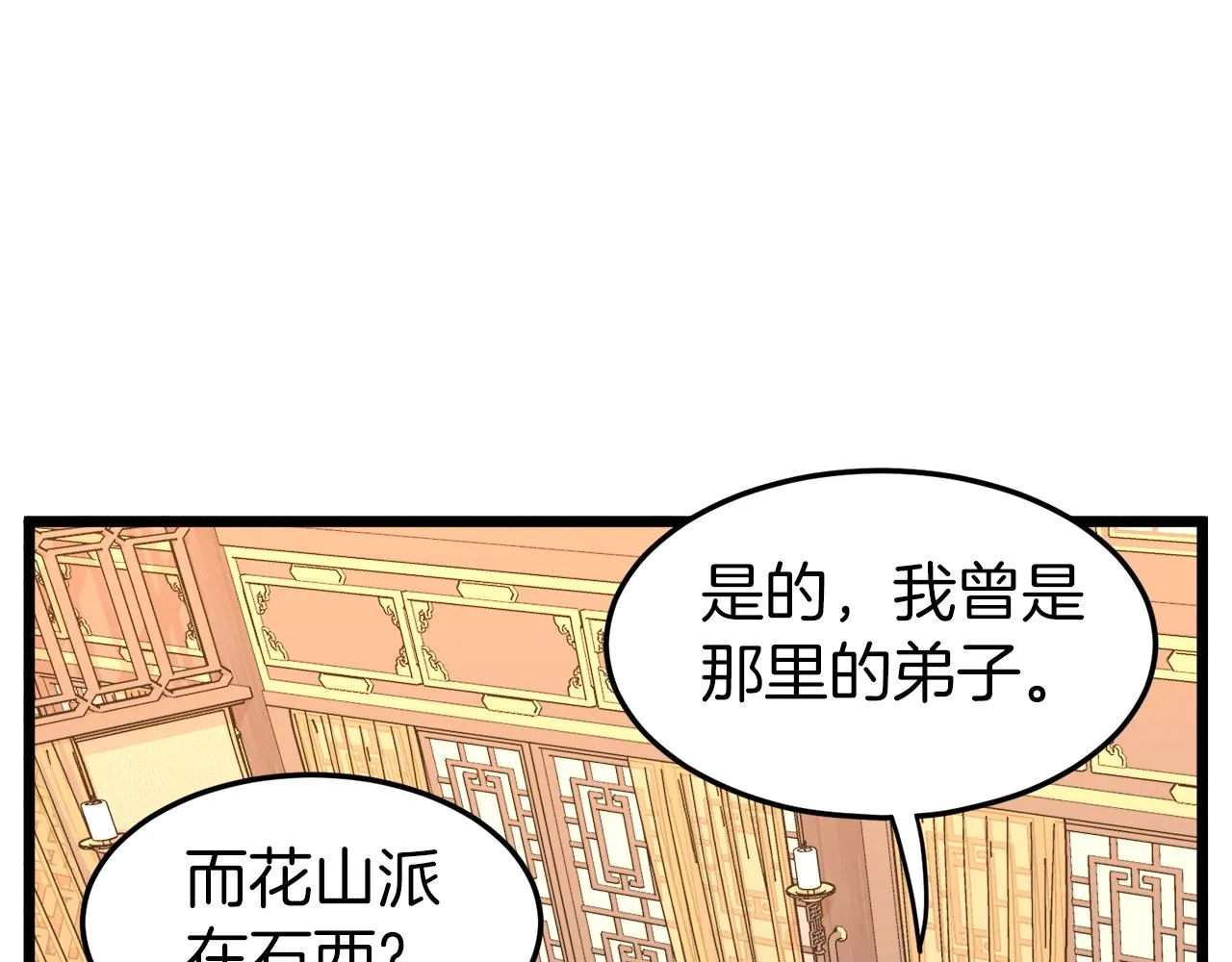 第95话 嘴上功夫87