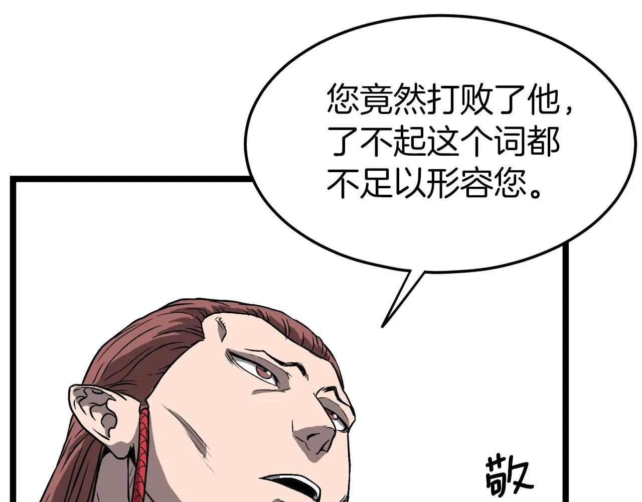 第31话 老幺站起来了85