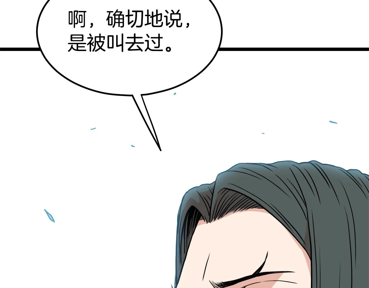 第91话 城主几岁？112