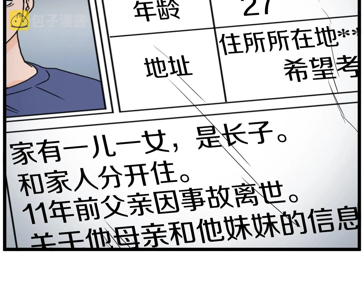 第73话 亲近魔法9