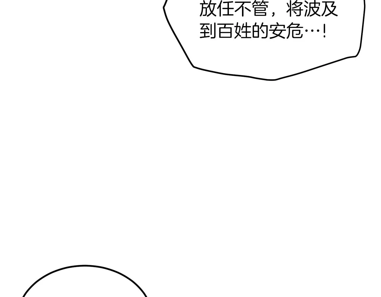第106话 不遗余力的暴揍21