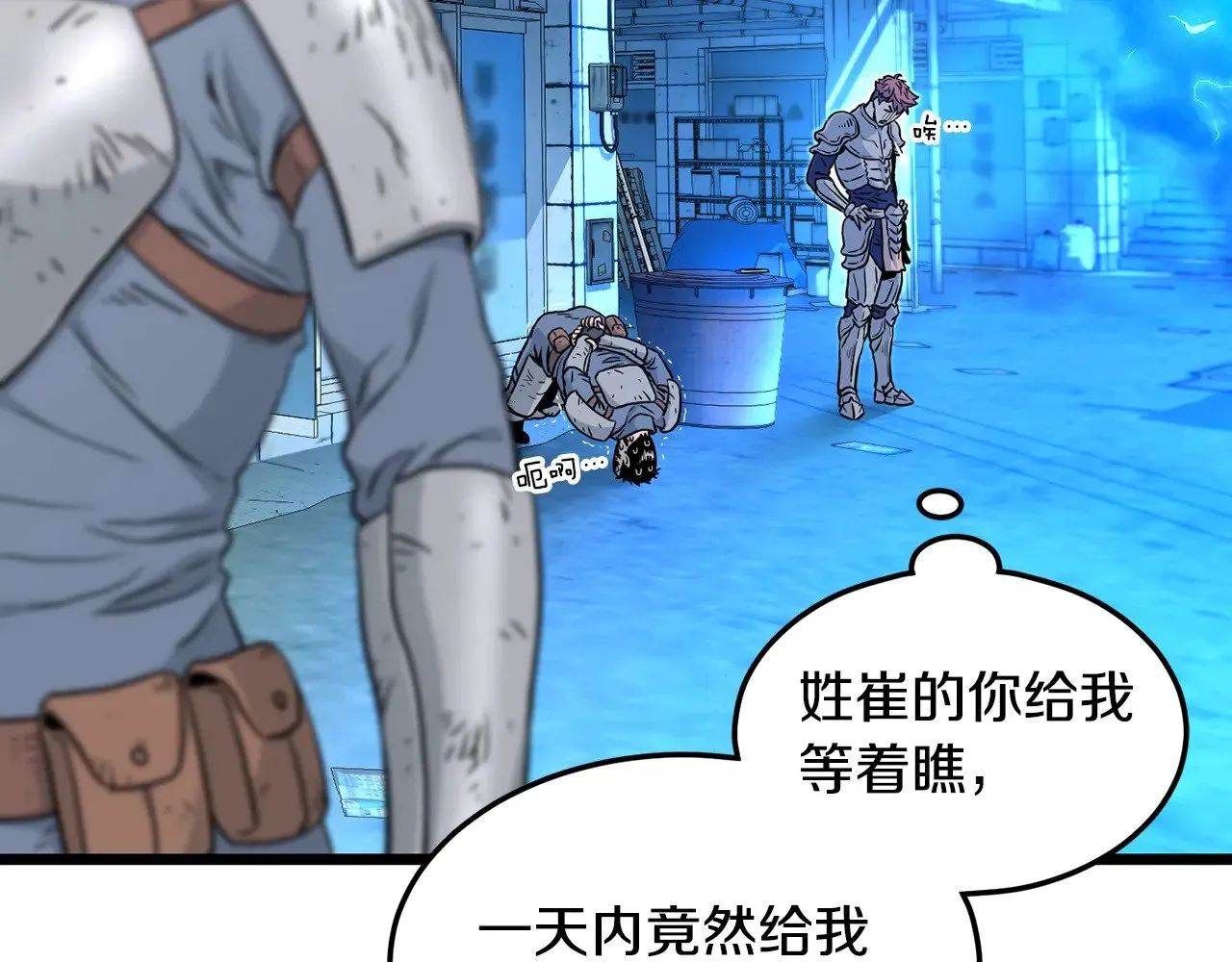 第191话-2 大叔出事了232