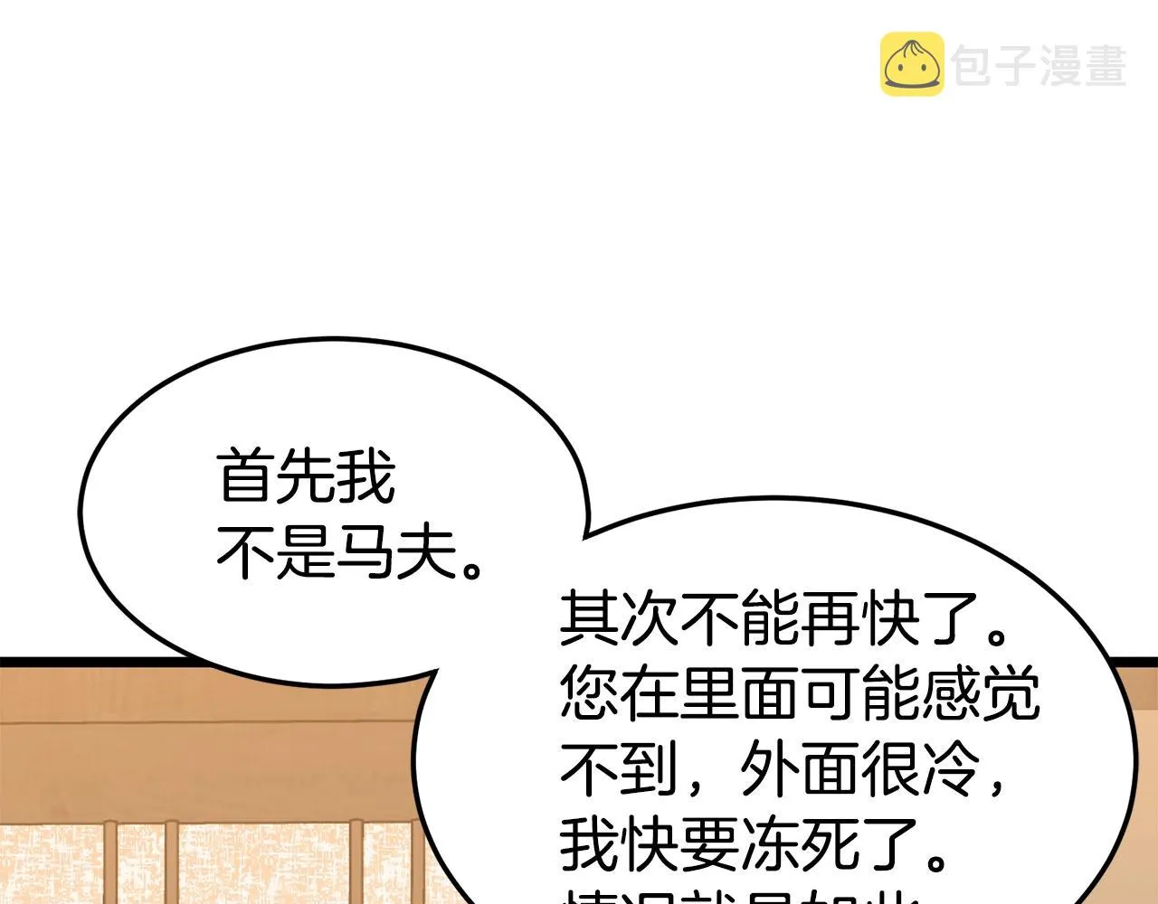第66话 横山的邀请158