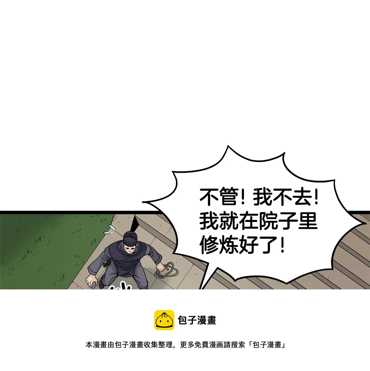 第9话 关进修炼洞120