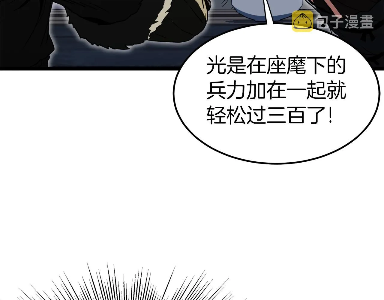 第109话 寻找匠人119