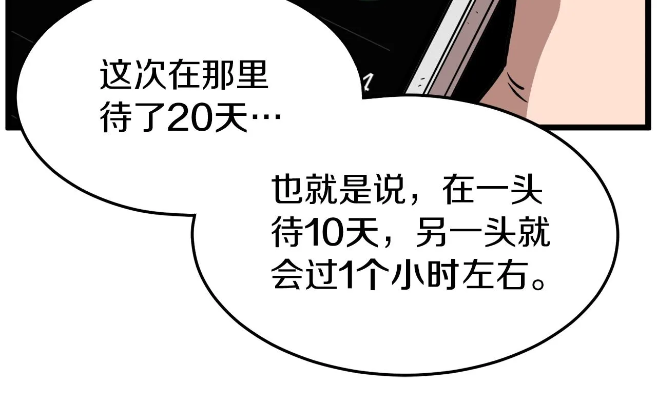 第67话 和平工会14