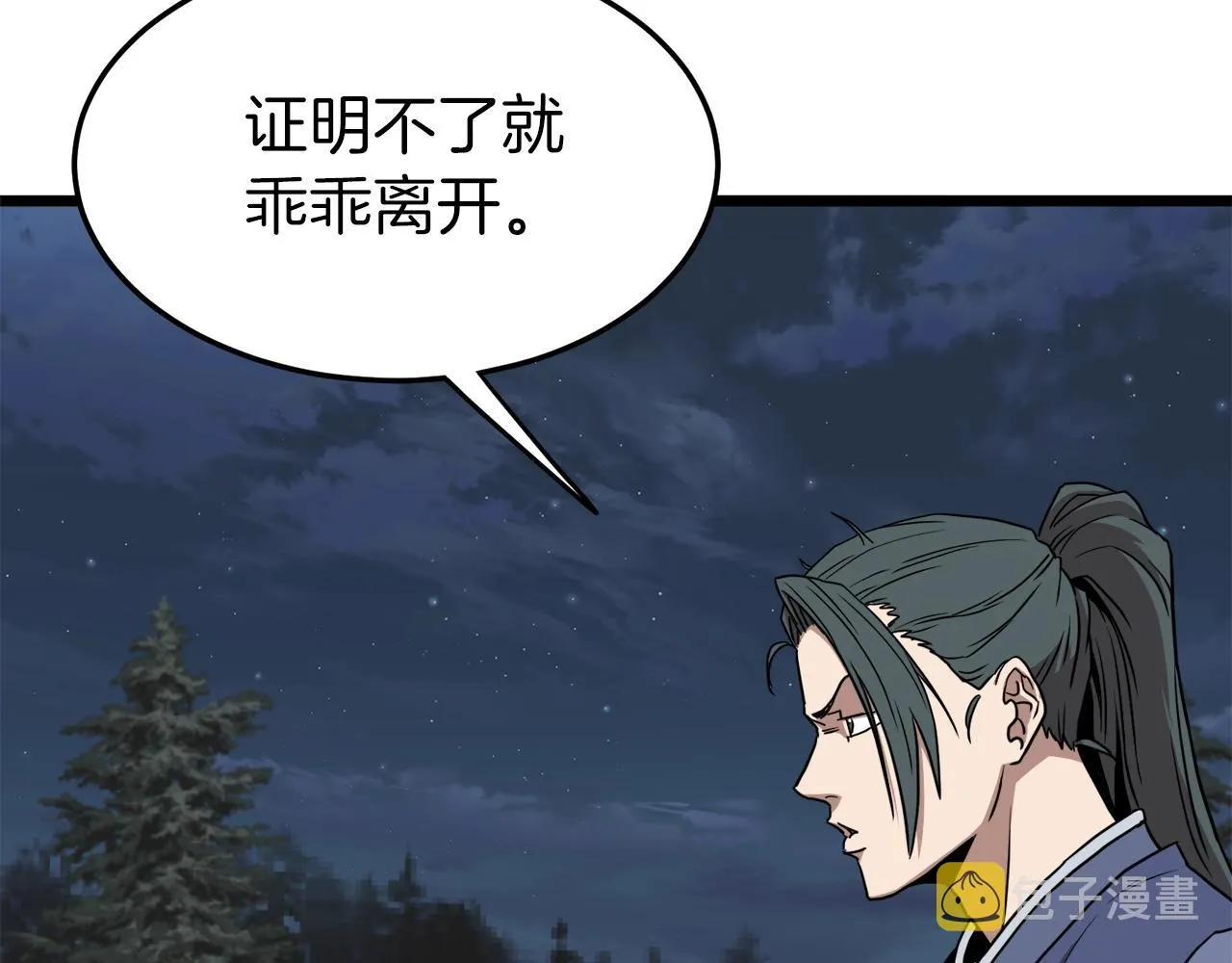 第78话 废弃祠堂133
