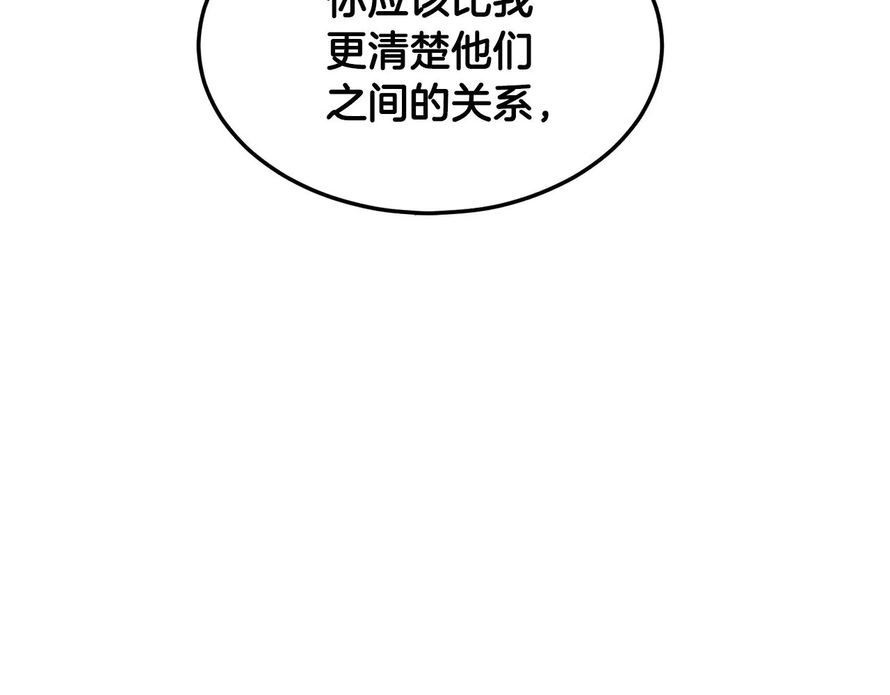 第196话 我能叫你爸爸吗189
