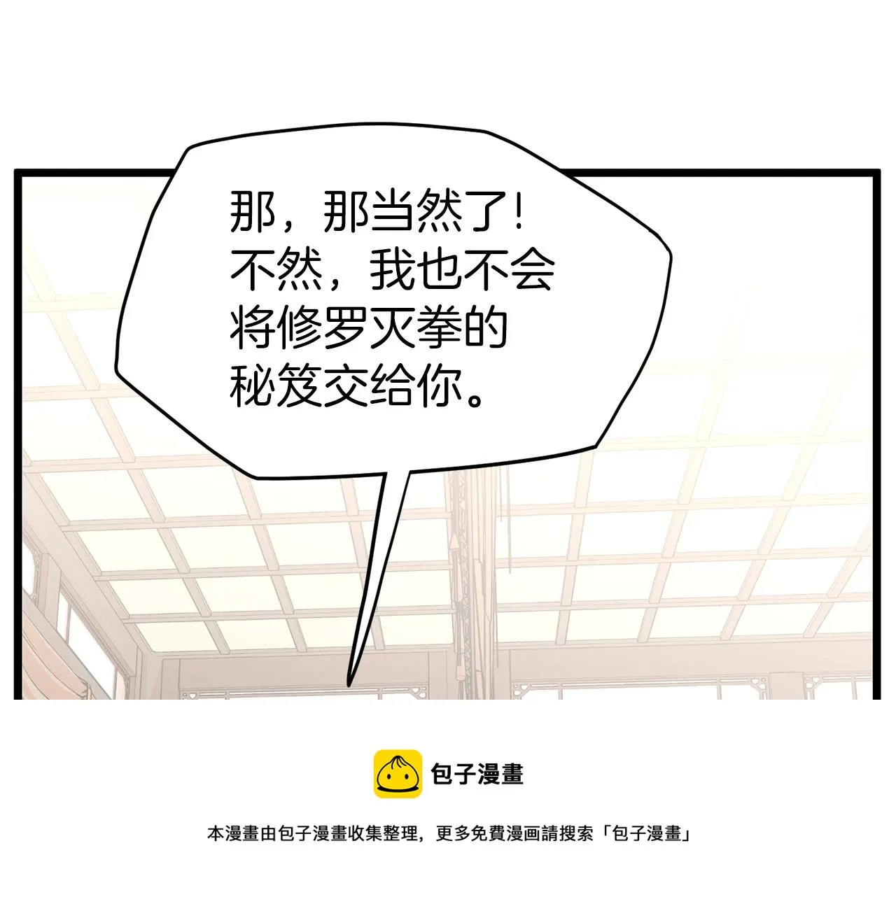 第88话 秘传绝技148