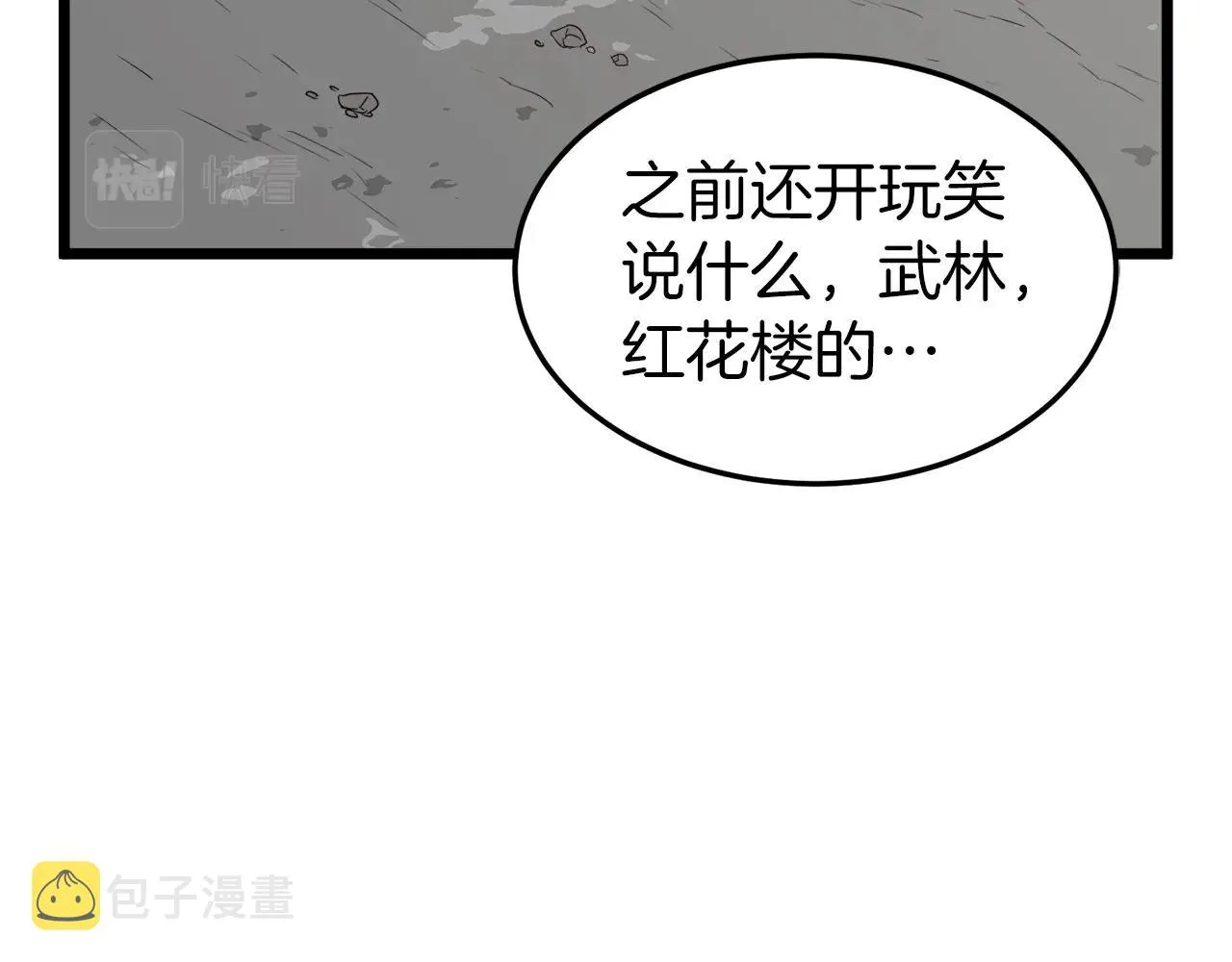 第38话 猎人的行囊115