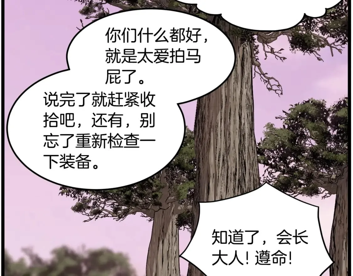 第141话 绿色飞龙161