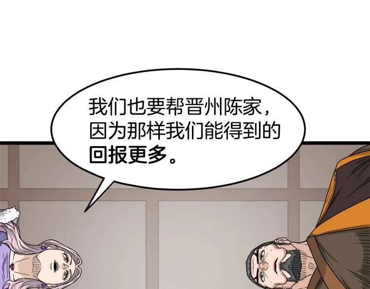 第19话 月华86