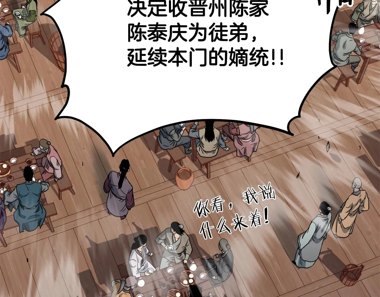 第132话 昭告天下72