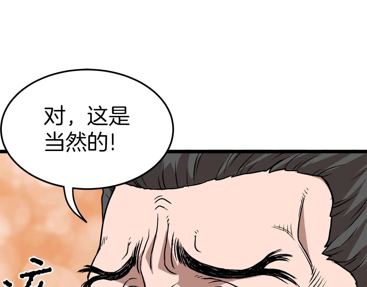 第31话 老幺站起来了131