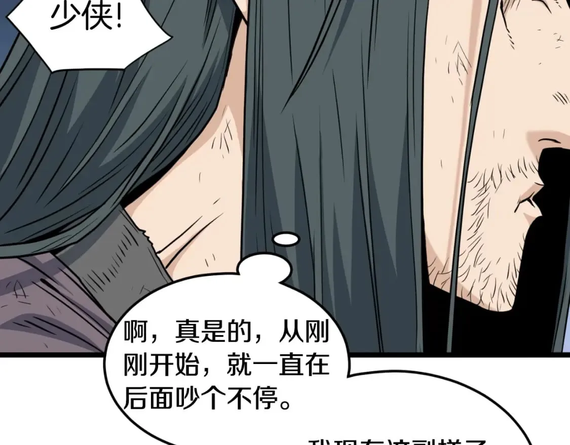 第159话 臭乞丐51
