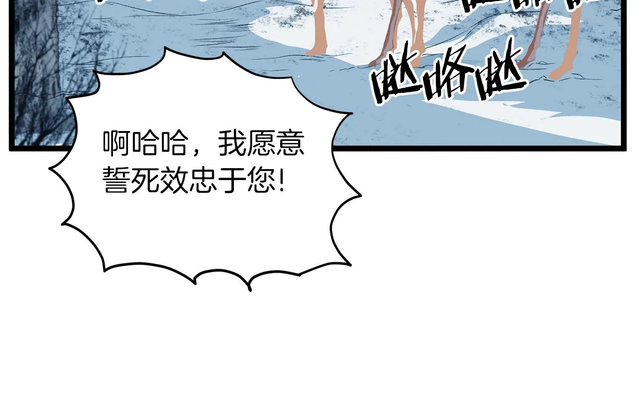 第81话 吞下横山89
