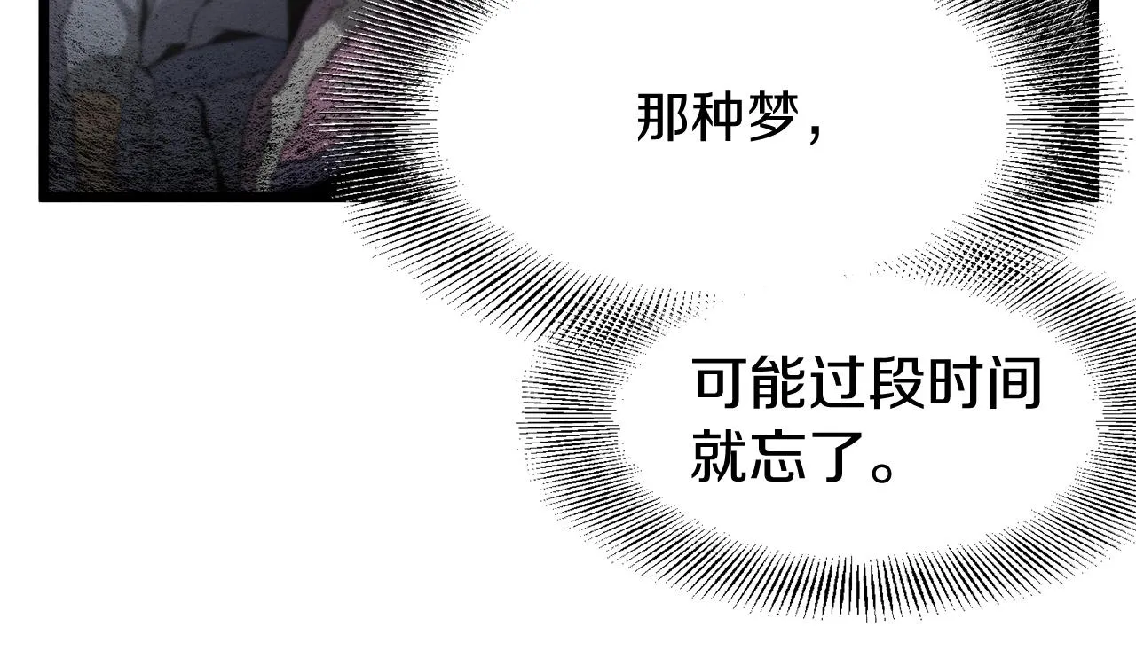 第38话 猎人的行囊95