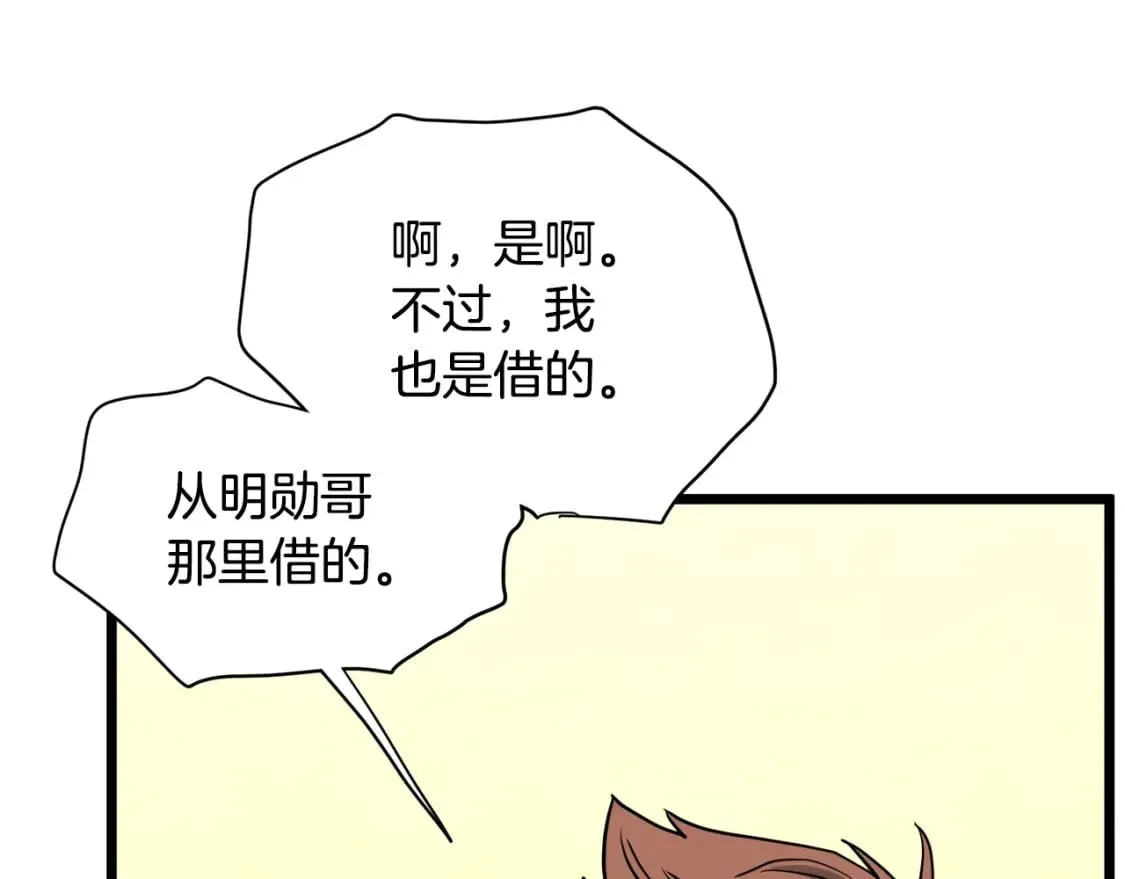 第142话 雪人项链156