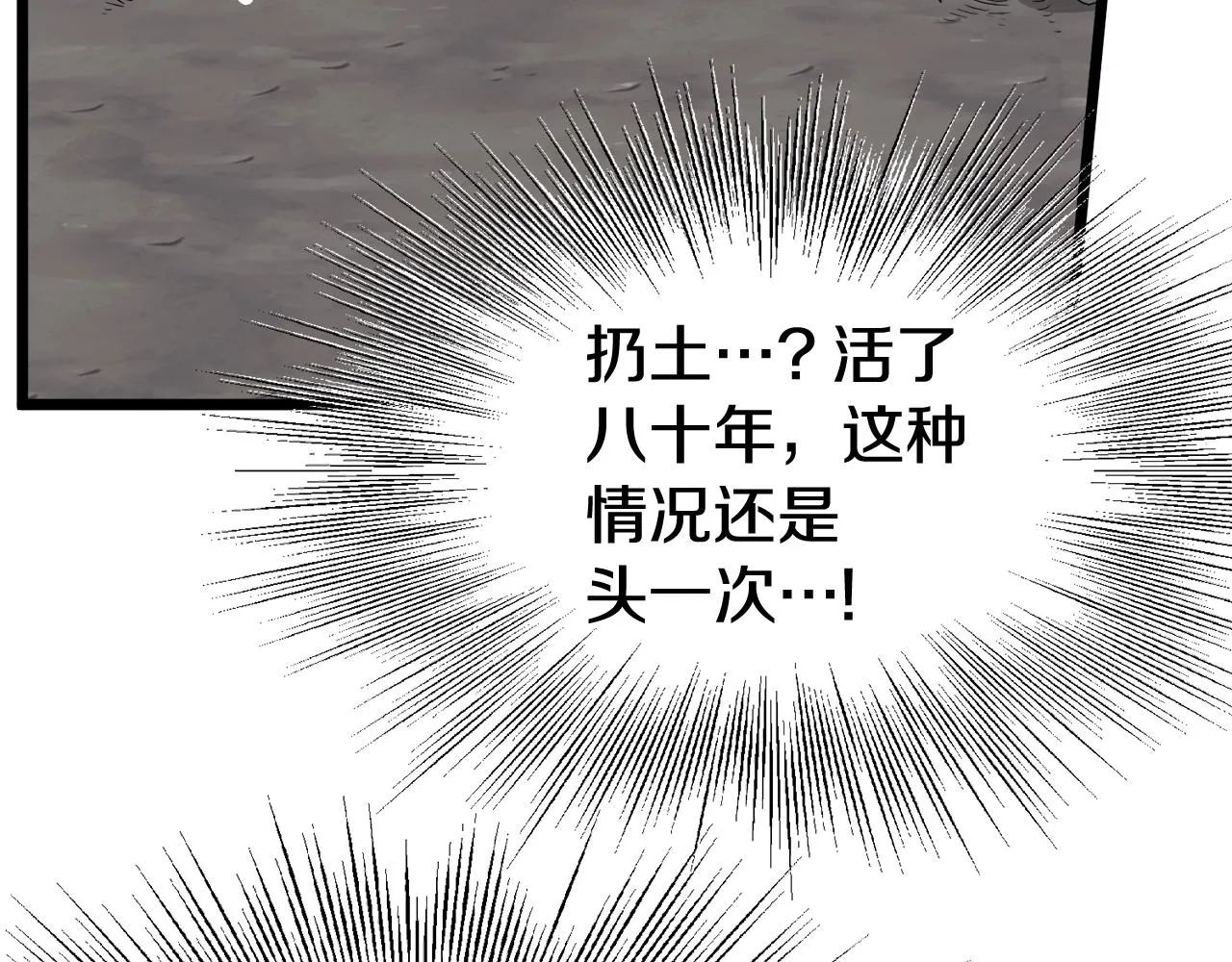 第54话 武林人士87