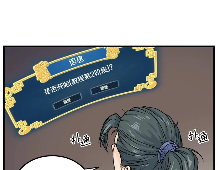 第3话教程任务39